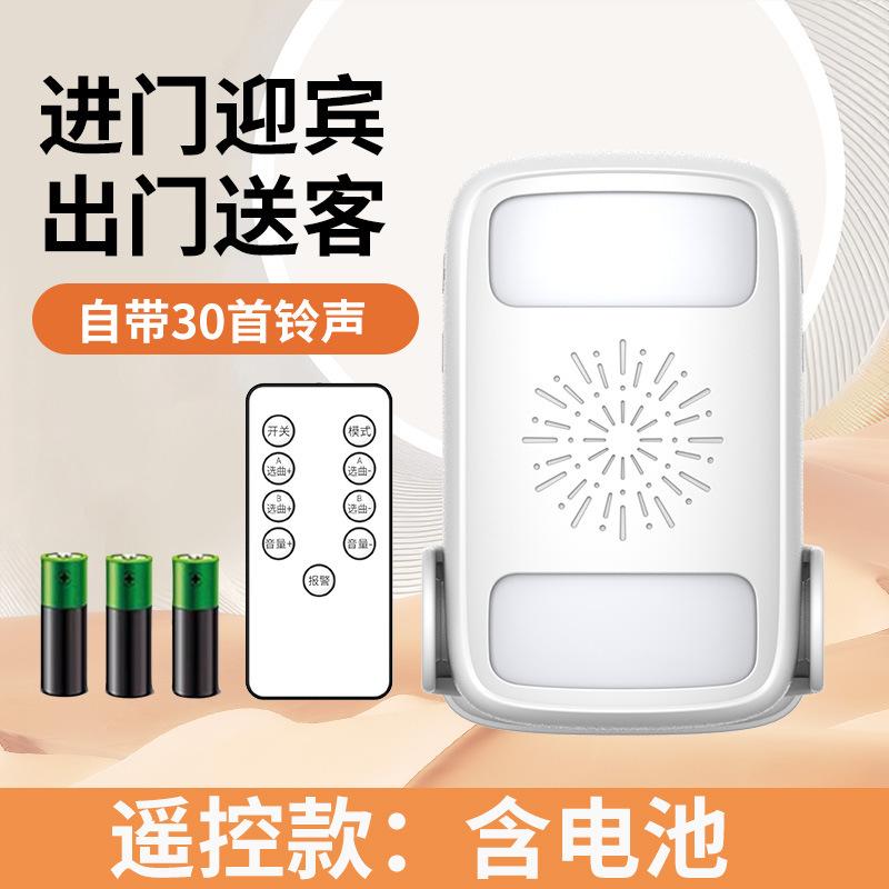 Doorbell Welcome Voice Two-way Induction Shop Announcer Supermarket Door Prompt for Commercial Entry No Display Screen No Camera