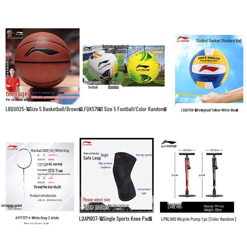 Li-Ning 7-Piece Multi-Sport Equipment Set