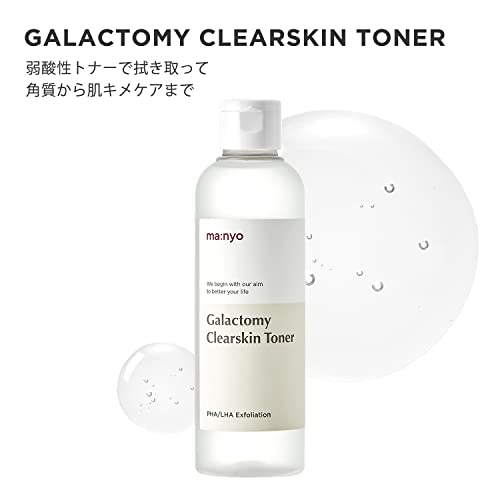 MANYO Galactomy Clear Skin Toner introduction beauty essence moisturizing whitening skincare 210ml