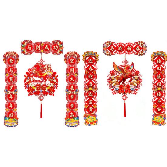 2026 Hästens År Parvis Klistermärken Set Förtjockade Vattentäta Vårfest Dekorationer för Dörrar Fönster Väggar Hem Kontor Helgpresenter Och