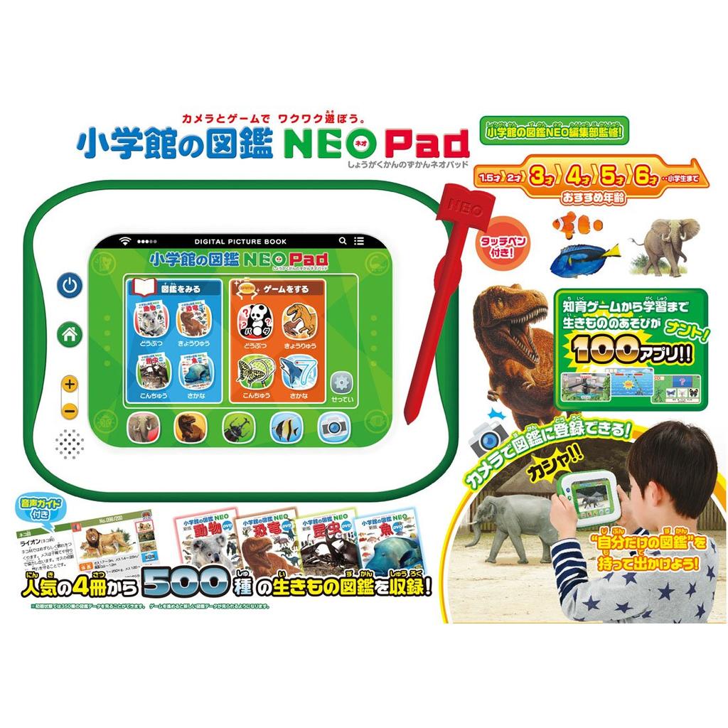 TAKARA TOMY Shogakukan Illustrated Book NEO Pad