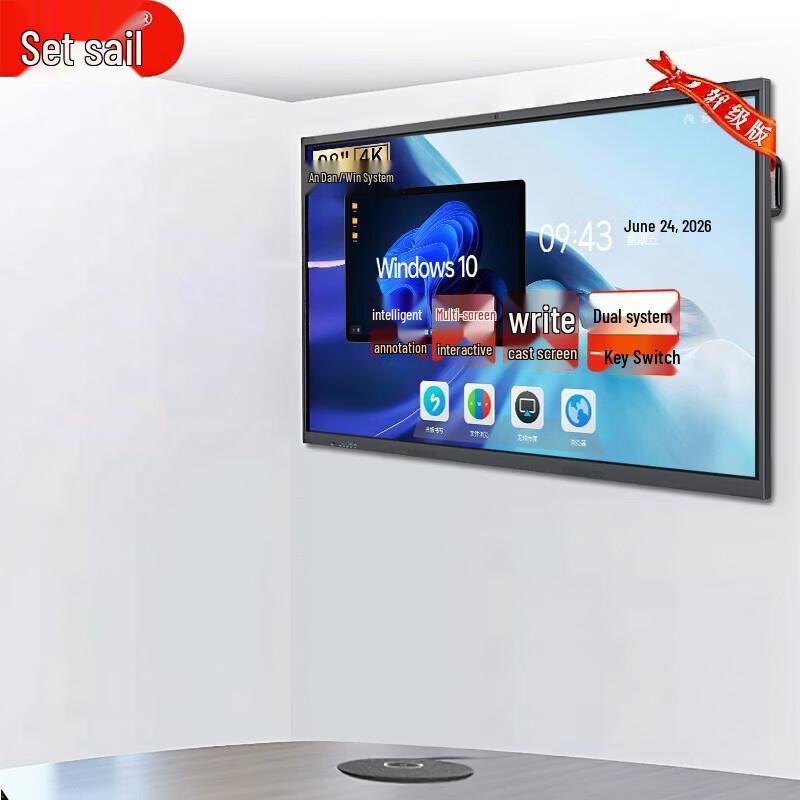 Lifan Interactive Smart Conference Tablet & Teaching Display (CN version)