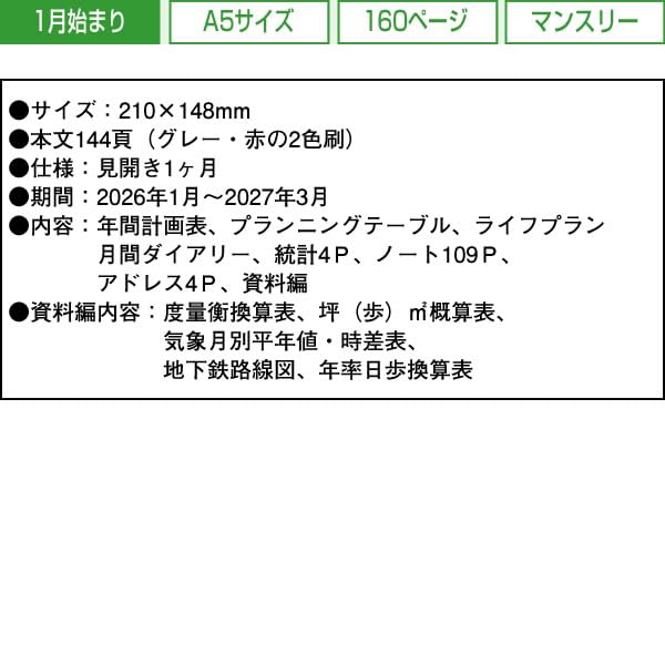 2027 Diary Notebook Collect A5 Size Leaf Refill C-397 Monthly Two-Page Spread 1 Month (15 Months) January March 2028