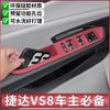 For Volkswagen Jetta VS8 Vs5 Vs7 Central Control Silicone Protective Pad Gear Shift Film Pad Modification Accessories