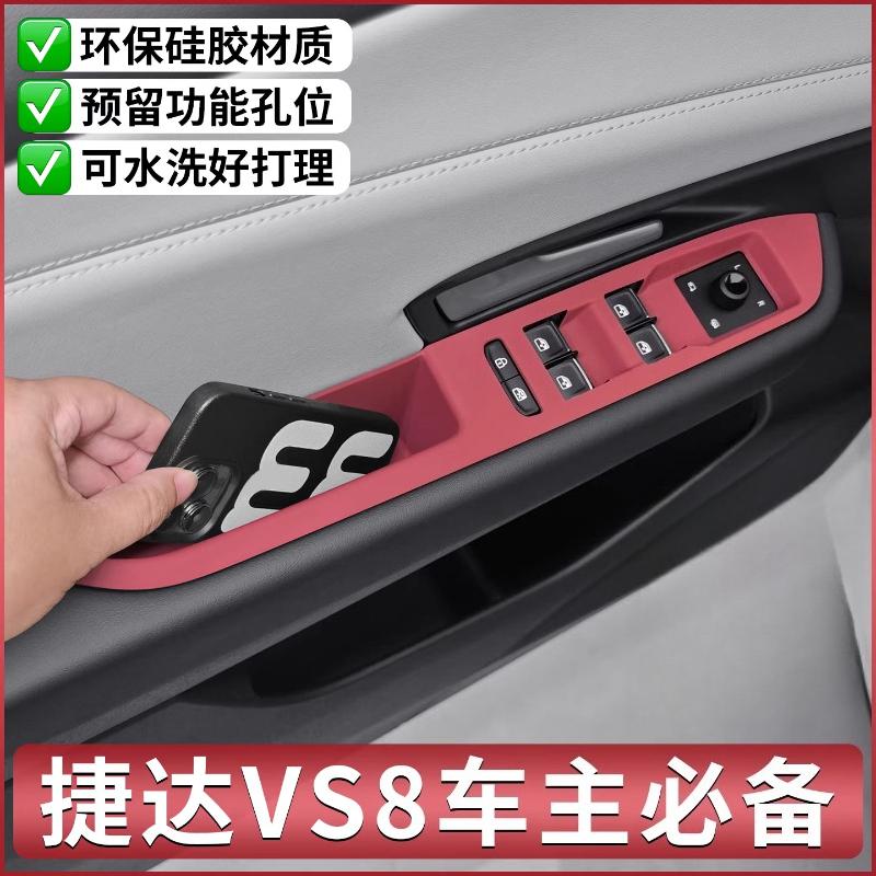 For Volkswagen Jetta VS8 Vs5 Vs7 Central Control Silicone Protective Pad Gear Shift Film Pad Modification Accessories