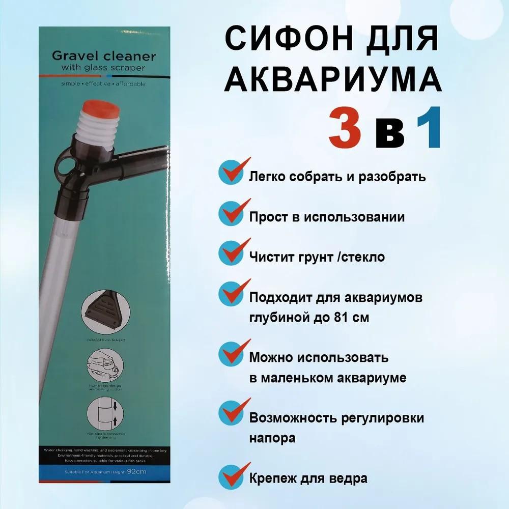 Fish Tank Water Changer, Feces Suction Machine, Manual Toilet Suction Machine, Sand Washer, Sewage Suction Machine, Siphon Cleaning Machine