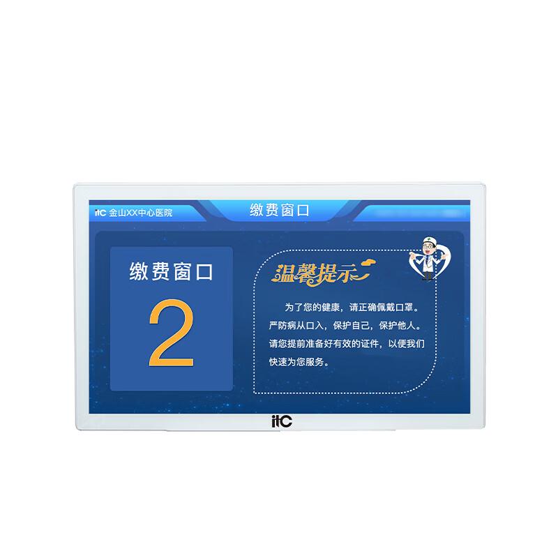 

itc ZD-K0130 32-inch Triage Display (CN version)