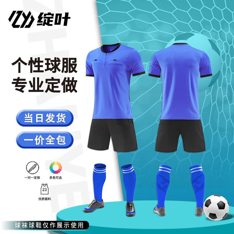 

Zhan Ye Football Referee Uniform Set 8308