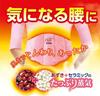 Relax Yuta Pon Waist Hot Steam Loosening Waist Keeps You Includes Eye Bath and Shop Card Wrap, Wrap, Reusable, Warm, Mask, Additives,