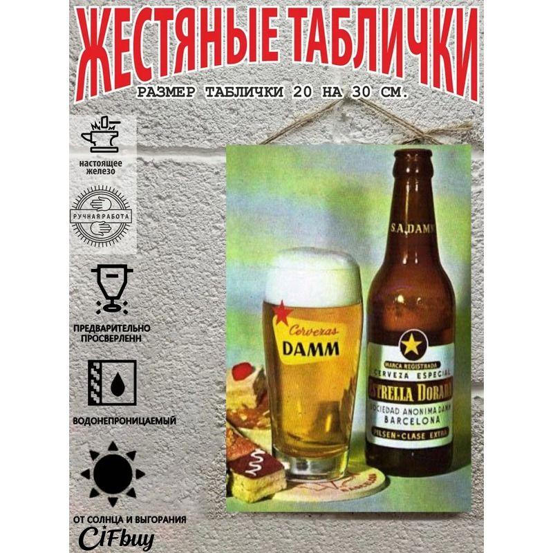 Metal Beer Sign Decor Bar Garage Wall Art 20x30cm