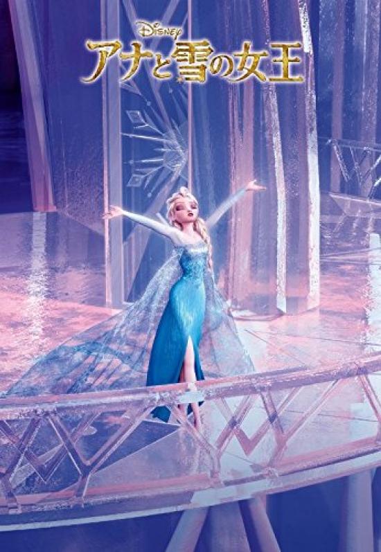 Tenyo in Stained Art Gyutto Series Jigsaw Puzzle Frozen Let It Go with Service Card (Tenyo) [Made Japan] 500-Piece (25x36cm) DSG-500-459