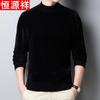 Men's Plush Lined Mock Neck Winter Sweater