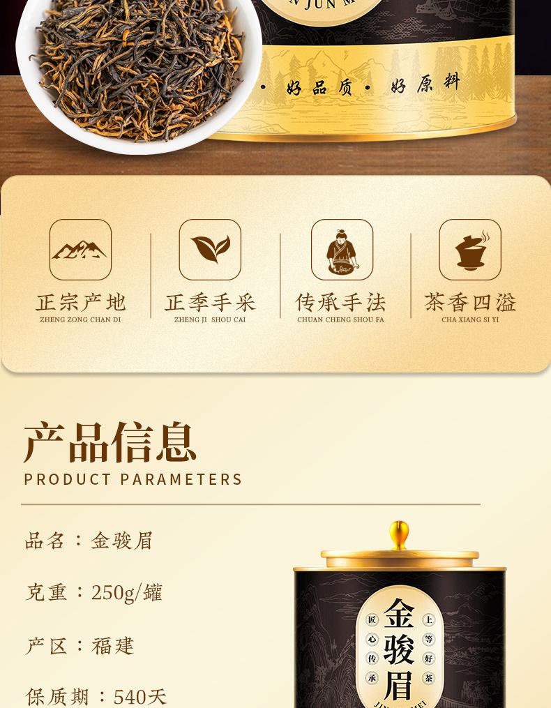 Jieying Good Tea Wuyi Special Grade Jin Jun Mei Zheng Shan Xiao Zhong Black Tea Strong Aroma Tea Gift Box Canned 250g