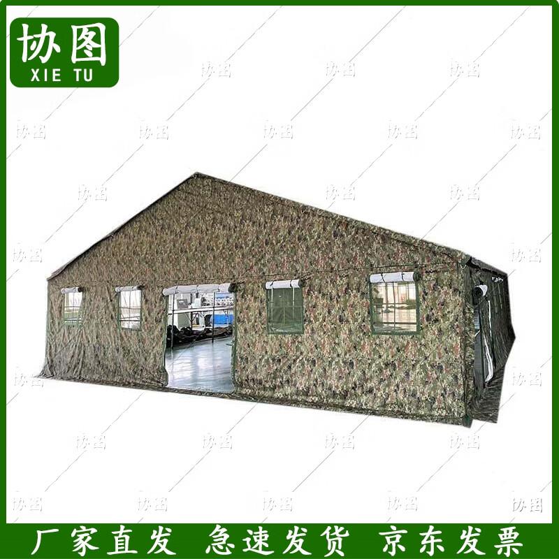 XieTu Large Outdoor Command Tent
