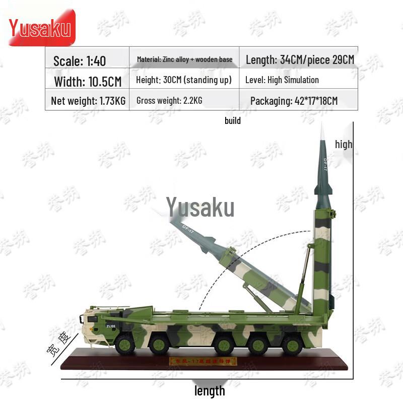 Yushuo DF-17 Hypersonic Missile Vehicle Model