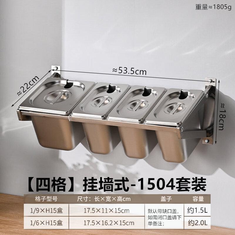 Jingbaodi Wall-Mounted Stainless Steel 4-Compartment Condiment Set