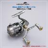 HEIGHTEN 80mm Reel Handle with 20mm Knob for Daiwa and Universal Spinning Reels Tornado Series Shimano, (Gunmetal & Gold) (700)