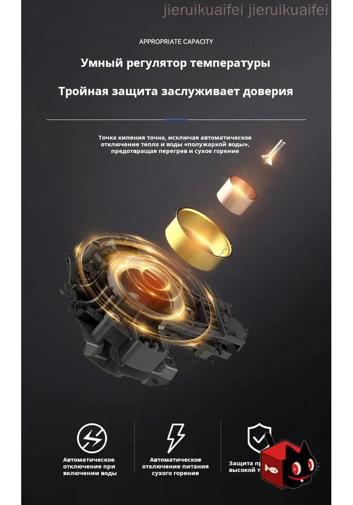 Electric Kettle