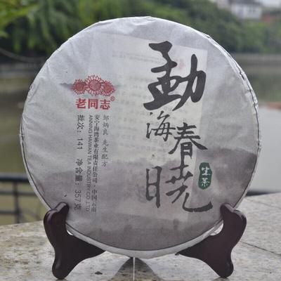 Menghai Chun Xiao * 2014 HAIWAN Old Camrade Pu-erh Tea Cake 357g Puer Raw Pu'er