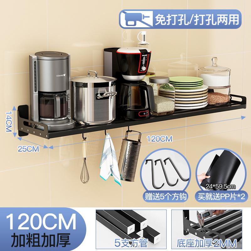 Stainless Steel Tube Punch-free Kitchen Shelf Wall-mounted Microwave Oven Hanging Wall Seasoning Storage Bracket Organizer
