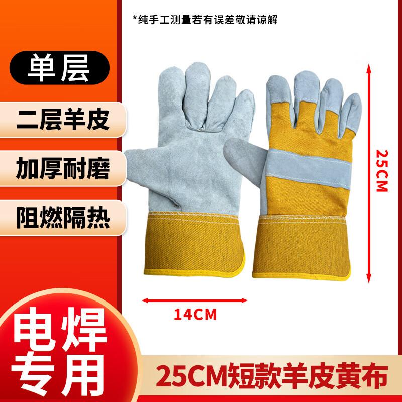Yipan Wear-Resistant Welding Gloves