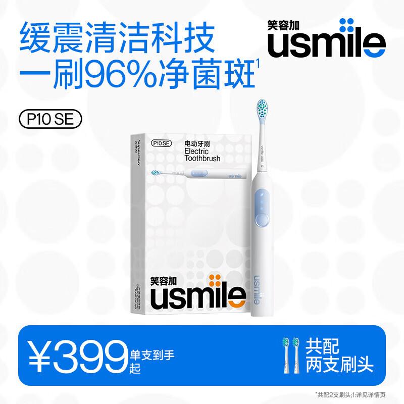 

Usmile P10SE Sonic Electric Toothbrush CN plug (adapter included)