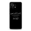 Lyrics Quotes Islamic Quotes Phone Case For Xiaomi 14 13T 12T Pro 12 13 11 Ultra Mi Note 10 Lite 10T 5G 11X Pro 11T 11i 9T Cover
