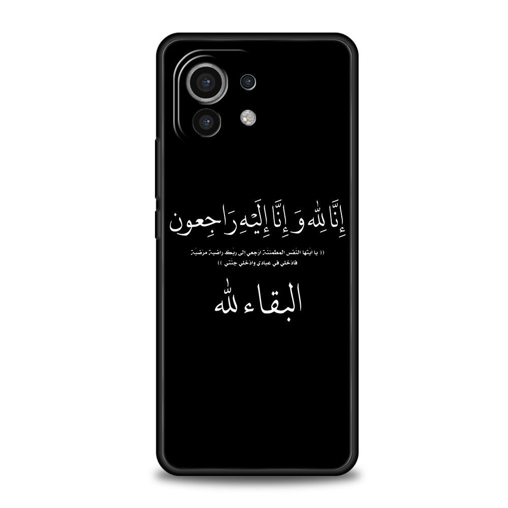 Lyrics Quotes Islamic Quotes Phone Case For Xiaomi 14 13T 12T Pro 12 13 11 Ultra Mi Note 10 Lite 10T 5G 11X Pro 11T 11i 9T Cover