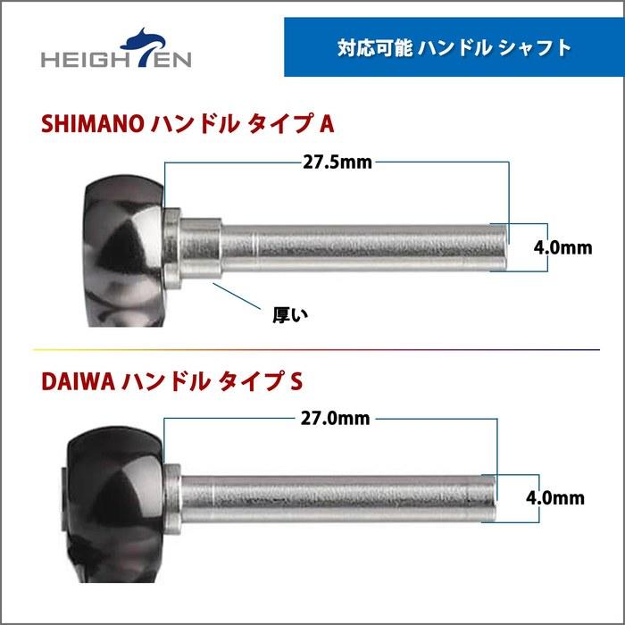 HEIGHTEN Reel Handle Knob 5g Carbon Fiber (Daiwa) Type S / (Shimano) Type A - Gourd Series (Red) - 21mm X 37.5mm