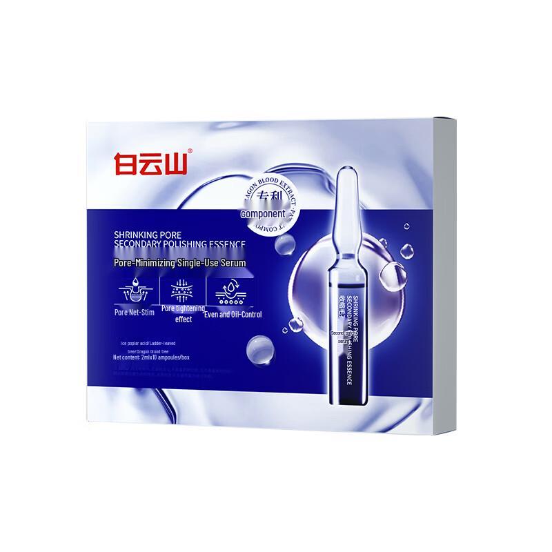 Baiyunshan Disposable Pore-Refining Essence