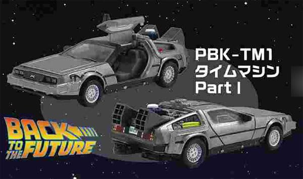 

Ensky Назад в будущее Инерционный брелок Машина времени Часть 20 x 32 x ABS PBK-TM1 I, Прибл.. 72мм,