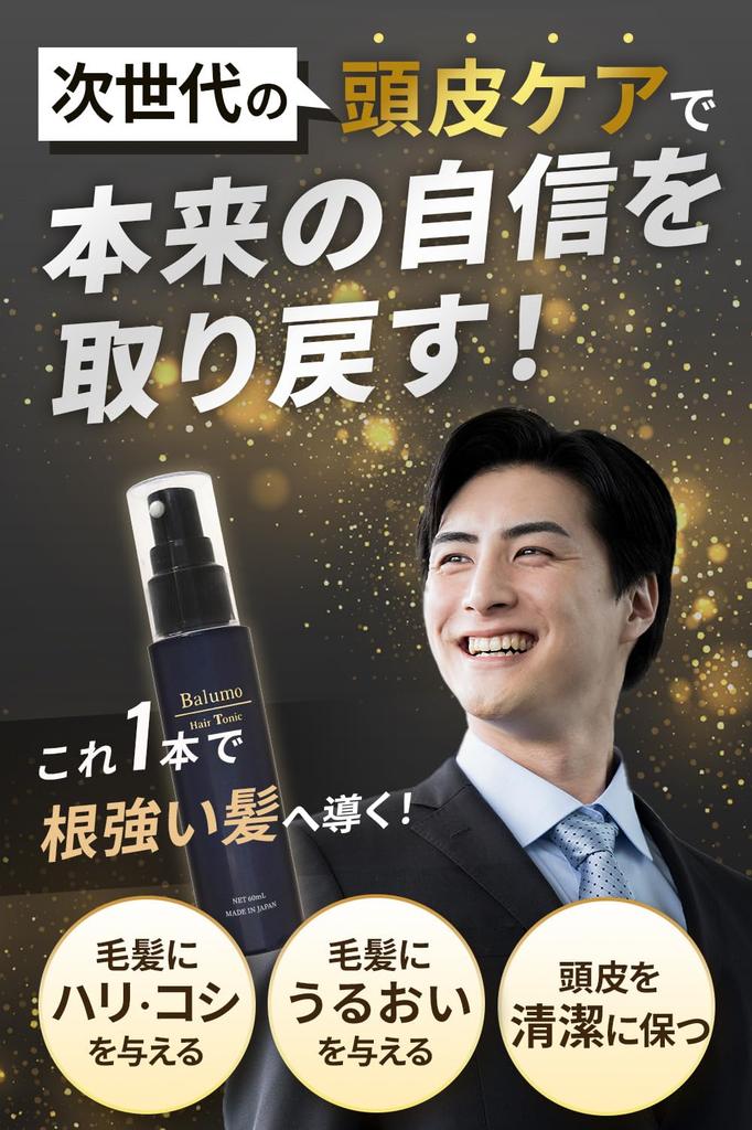 AGA Skin Clinic Official Balumo Hair Tonic for Men and Women Hair Tonic Scalp Care Capixyl Redensyl Pidoxidil Contains Natural Ingredients Home Time