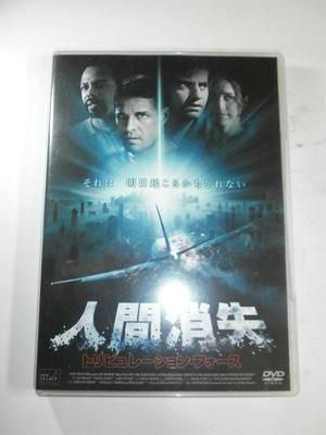 DVD [DVD] - Human Vanishing Tribulation Force  NSTD0333S Japan Filme & DVD Gebraucht
