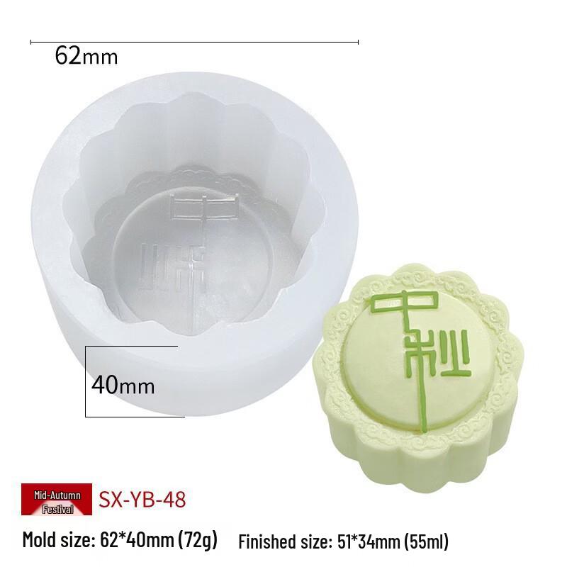 Deouxingguang Silicone Mooncake and Mung Bean Cake Molds