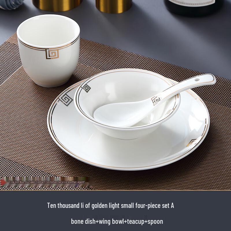 Ruhan Golden Radiance 4-Piece Ceramic Tableware Set