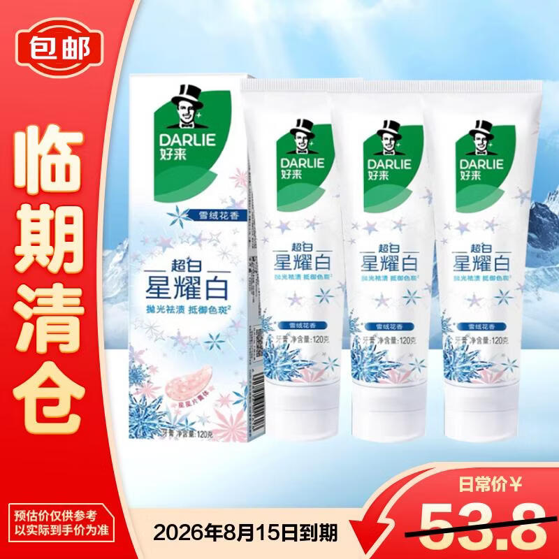 Darlie All-Shine White Fluoride Toothpaste (3x120g)