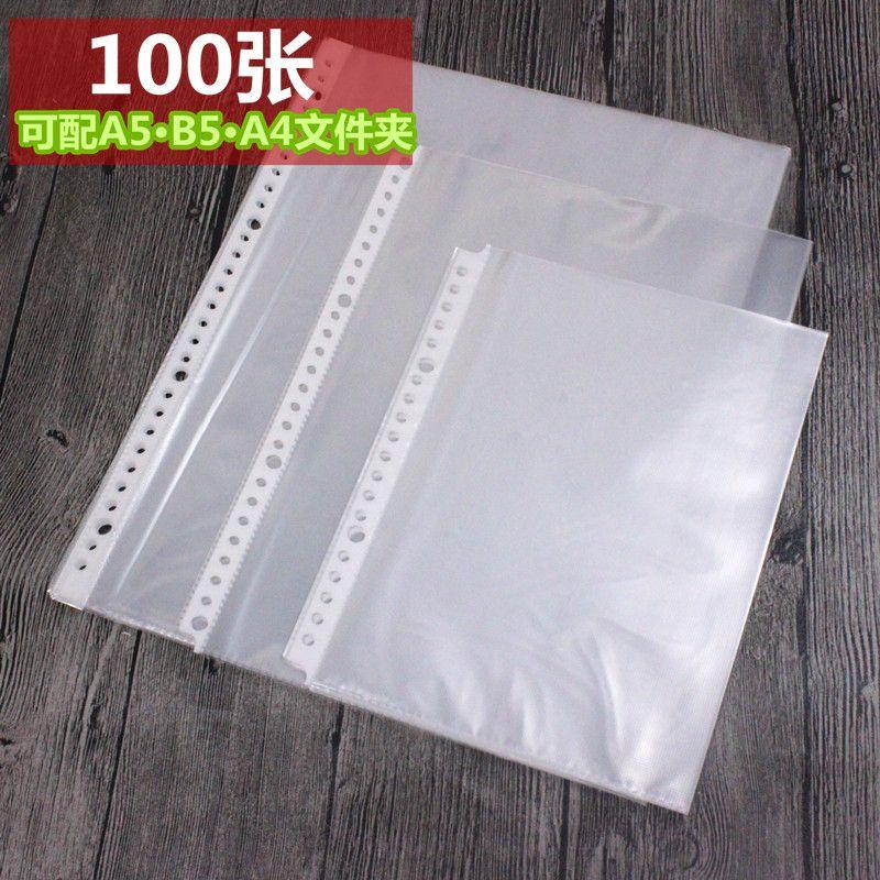 A4 B5 A5 Folder Protecting Bag Material Protective Film Loose-Leaf Transparent Bag Buggy Bag 11 Holes 20 26 30 Holes A4-11 Hole 7C (50 Sheets) Loose-Leaf Bag