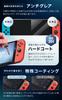LION FILM i Switch Protective Film Blue Light Cut HOGOTECH for tidlig Switch [Made Japan, Unbreakable] (Egnede modeller)