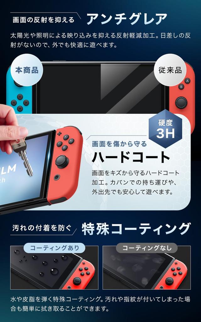 LION FILM i Switch Protective Film Blue Light Cut HOGOTECH for tidlig Switch [Made Japan, Unbreakable] (Egnede modeller)