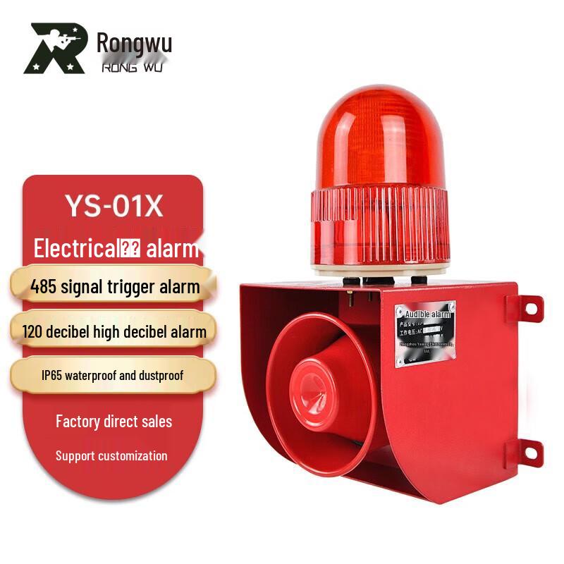 Rongwu Industrial Audible & Visual Alarm DC12V