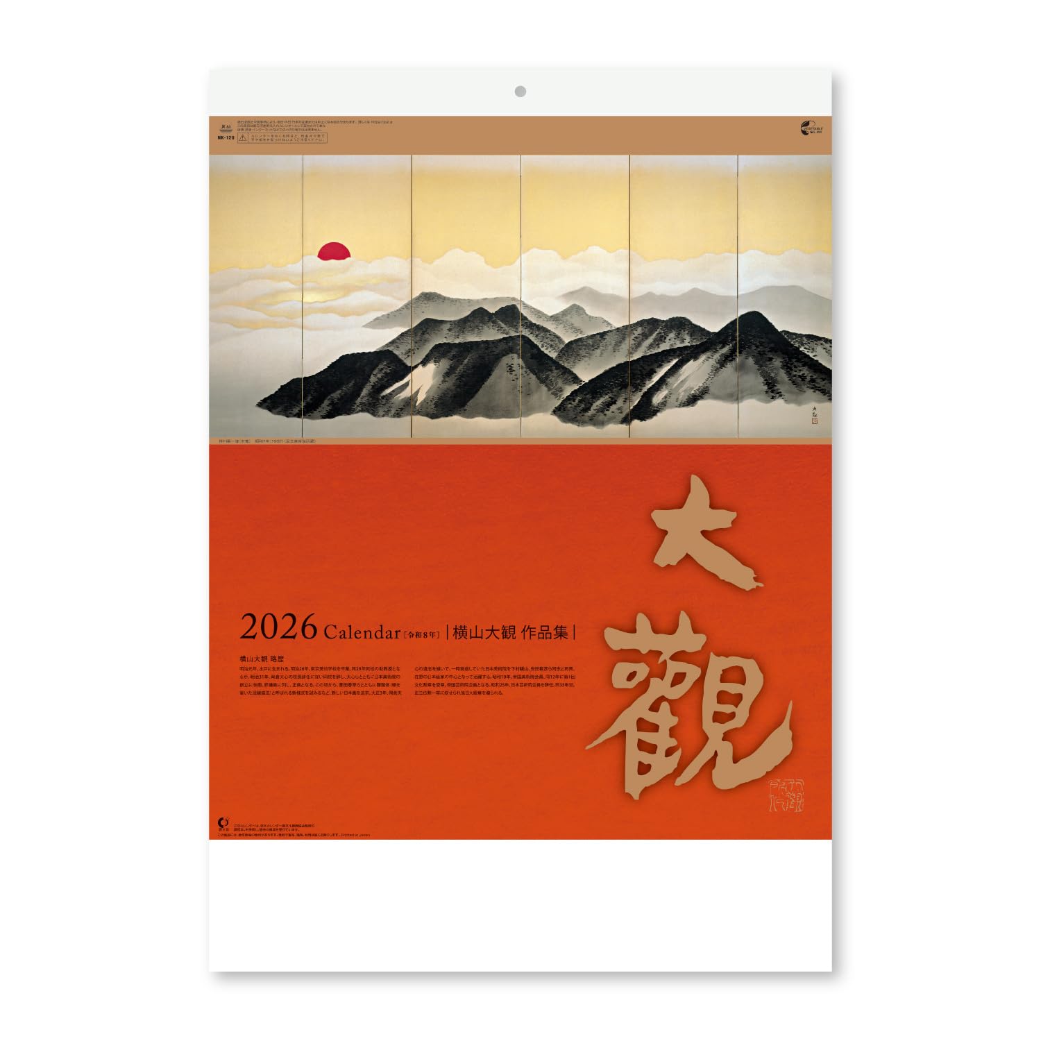 

Новый Японский Календарь 2026 Настенный Коллекция Ёкоямы Тайкана с 610 x NK120 Календарь, Хронология, 425мм,