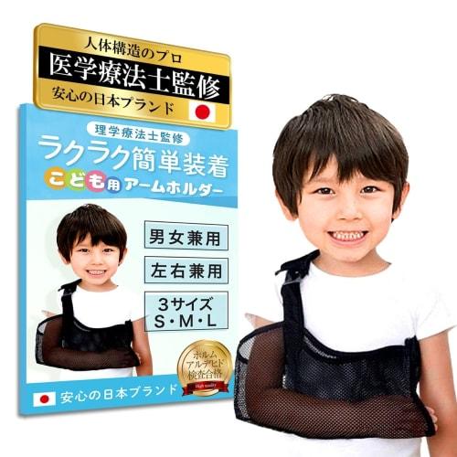 

ЮХару Держатель для руки для детей, Треугольная повязка, Повязка для руки, Поддержка для руки, Сетчатая повязка для руки, для левой и правой руки, Большой