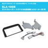 Sound Adapter for Land Cruiser Cygnus 100 Series Early Vehicles Beat-Sonic 4-Speaker SLA-100R