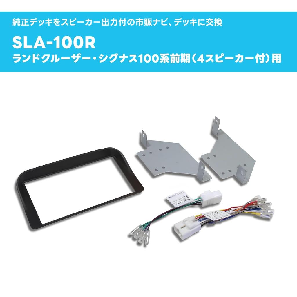 Sound Adapter for Land Cruiser Cygnus 100 Series Early Vehicles Beat-Sonic 4-Speaker SLA-100R