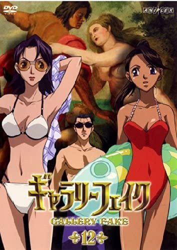 DVD ANIME - Gallery Fake 12  Japan Anime/Game Used