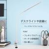 OHM Electric LED Clamp Light, 3-Level Dimming, White, Desk Stand, Desk Lamp, Brightness Adjustment, OAL-LD42AG-W (Product Code: 06-3688)