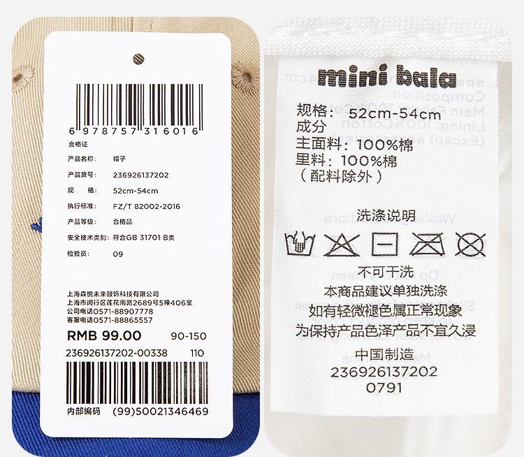Mini Bala Children's Duck Tongue Baseball Hat
