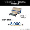 Brother Industries [brother genuine] Toner cartridge (large capacity) TN-62J Compatible model numbers: HL-L6400DW, HL-L5200DW, HL-L5100DN, MFC-L6900DW