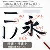 Bokuundo Calligraphy Brush Saibi Nippon Thick Brush Kenbi 3 Zhongfeng 22952 No.