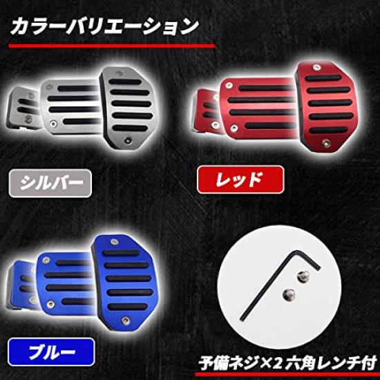Wellvie Aluminum Pedal Covers for Car Custom and Silver and Noah/Voxy (80 Series), Parts, Parts, Red, Blue, (Red/Accelerator, Brake, Parking)